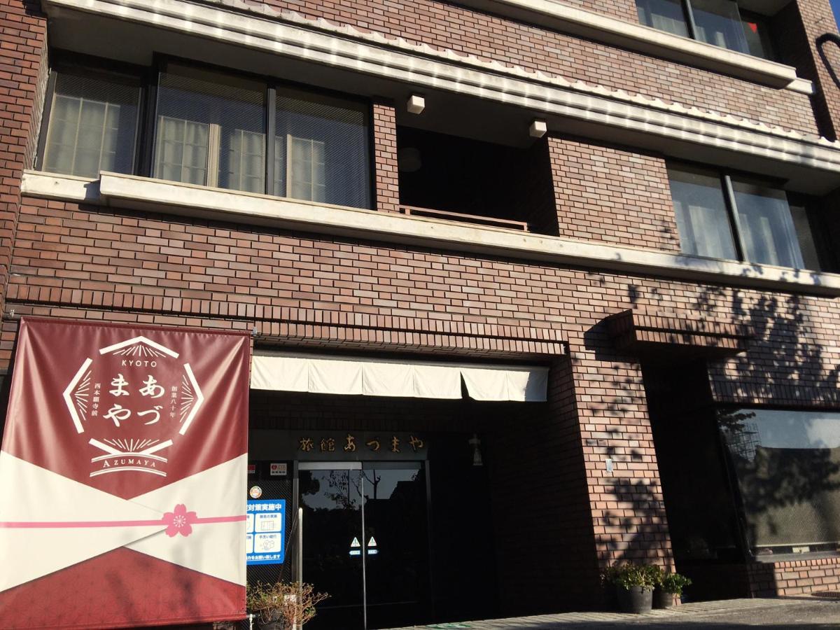Azumaya Ryokan Киото Экстерьер фото