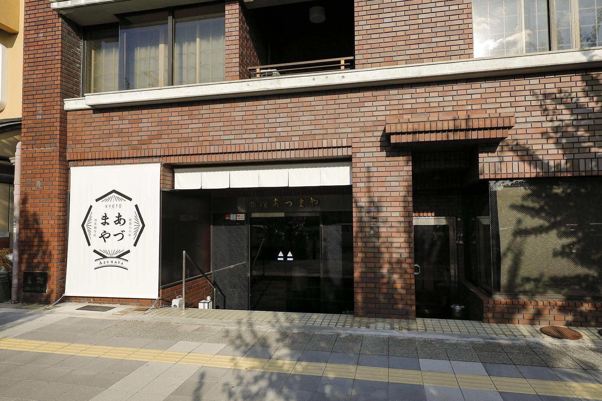 Azumaya Ryokan Киото Экстерьер фото