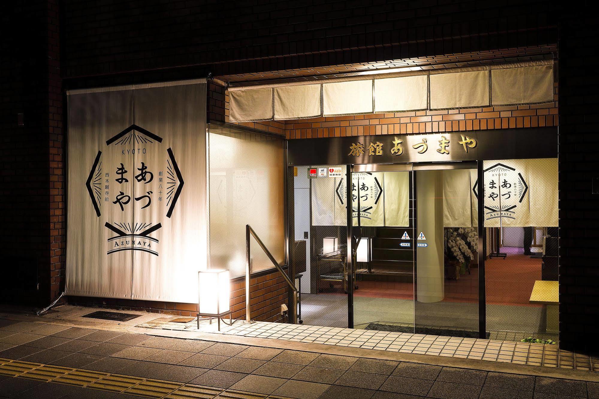 Azumaya Ryokan Киото Экстерьер фото